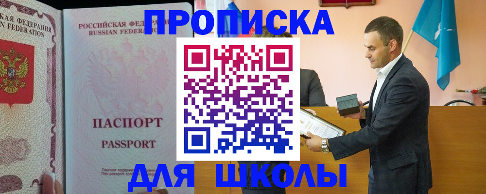 пропишу в квартире в Байкальске