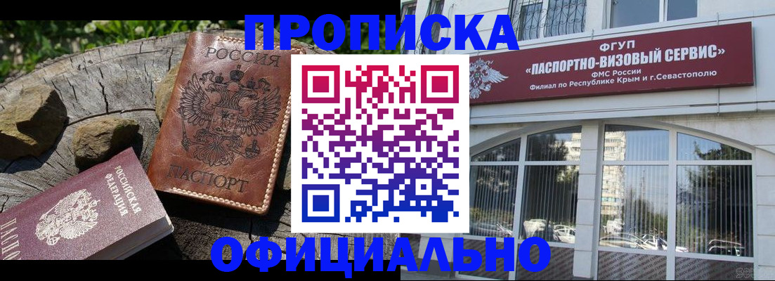 найти адрес прописки в Байкальске